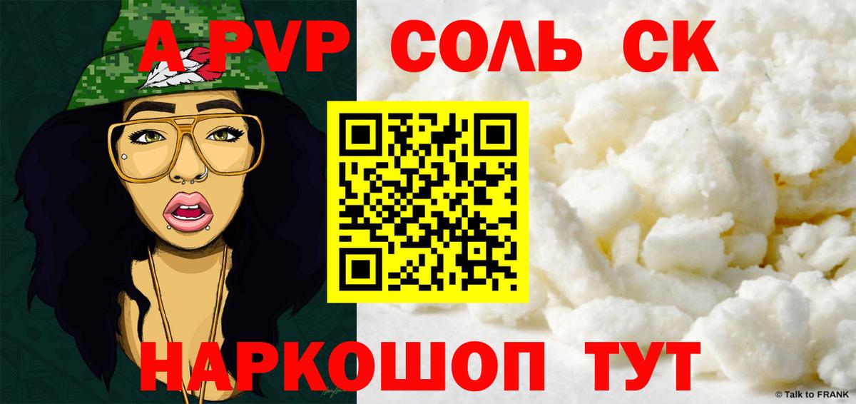 А ПВП СОЛЬ   ГАШ  КОКАИН  Кунгур  Меф МЯУ МЯУ   Вход с VPN 