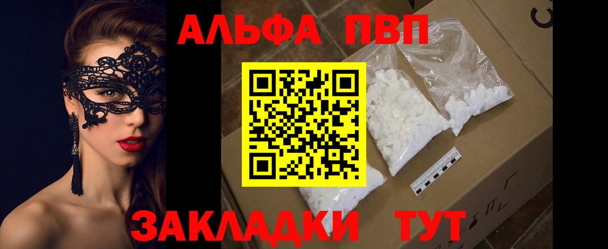 Кунгур  A PVP мука  Вход с VPN 