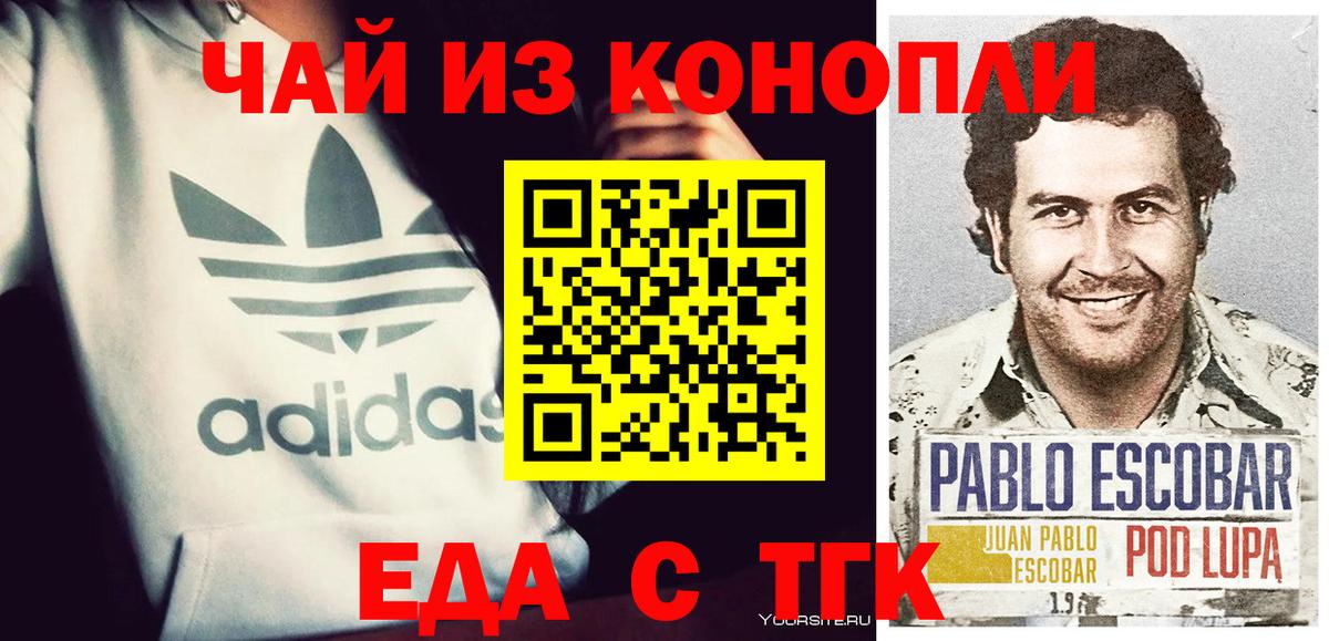 Печенье с ТГК марихуана  Вход с VPN  Кунгур 
