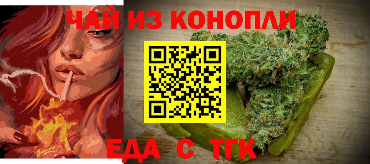 Canna-Cookies конопля Кунгур