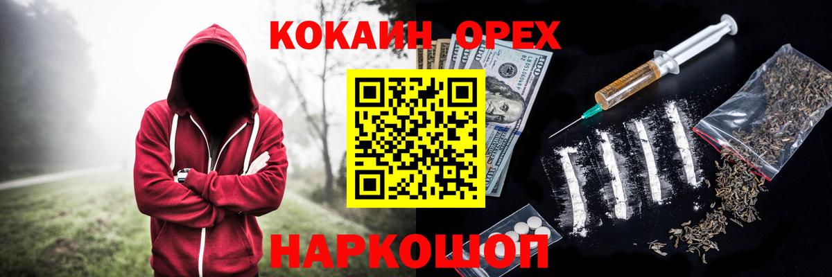Кокаин  КОКАИН VHQ  Cocaine Колумбийский  Вход с VPN  Кунгур 