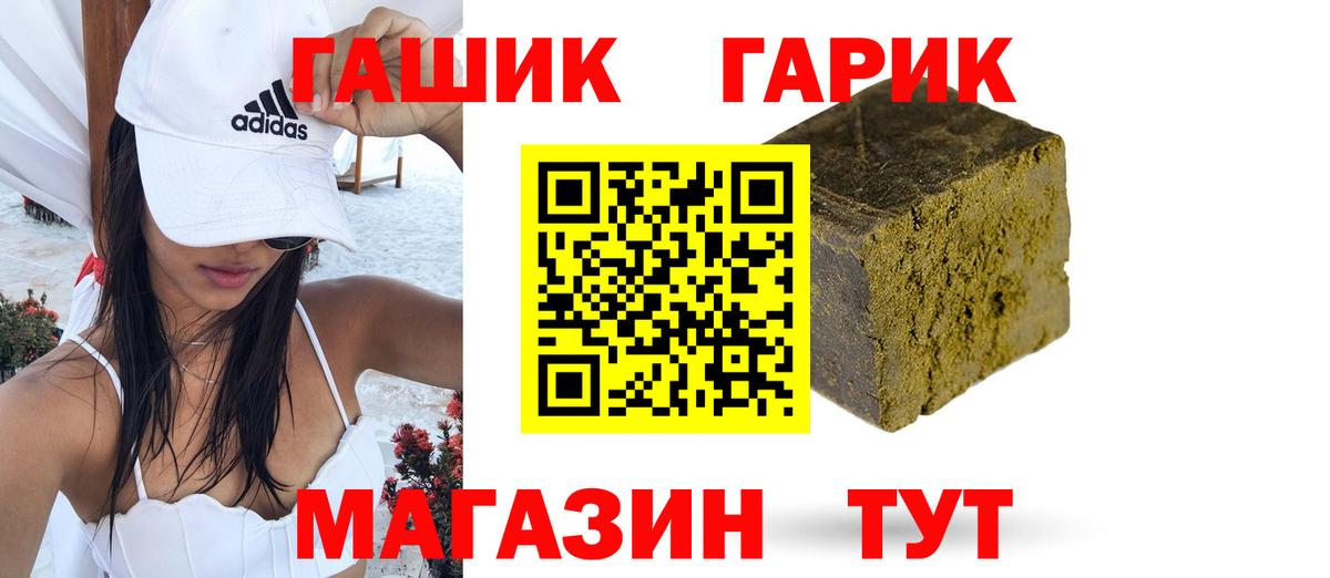 ГАШ гарик  Вход с VPN  ГАШИШ  Кунгур 