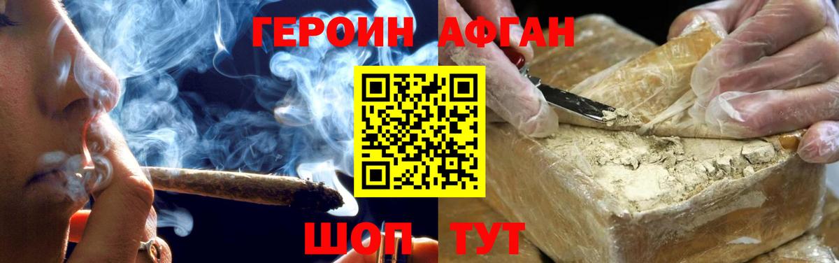 Кунгур  Героин герыч  Вход с VPN 