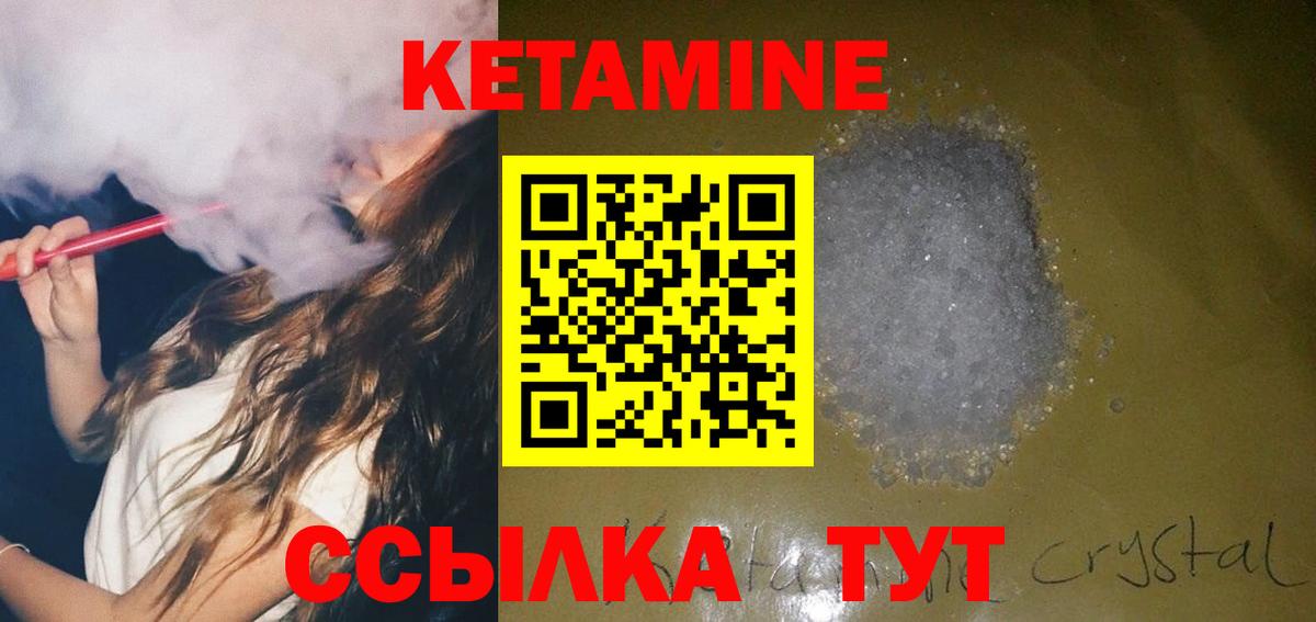 Кетамин ketamine  Вход с VPN  Кунгур 