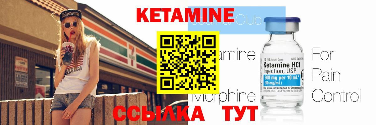 КЕТАМИН ketamine Кунгур