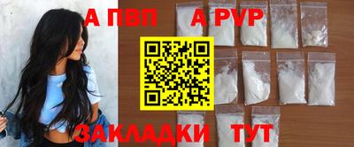 ALPHA-PVP Кандалакша