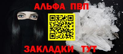 ALPHA-PVP Кандалакша