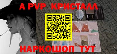 ALPHA-PVP Кандалакша