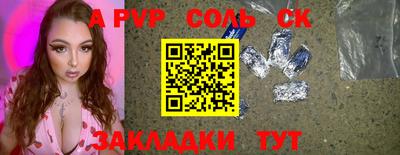 ALPHA-PVP Кандалакша