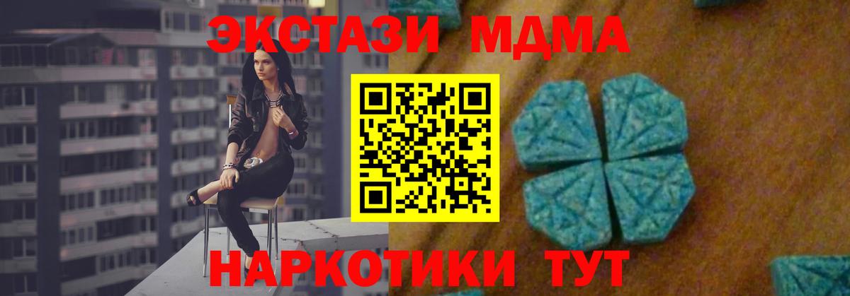 МДМА молли  МДМА  Кунгур  Вход с VPN 