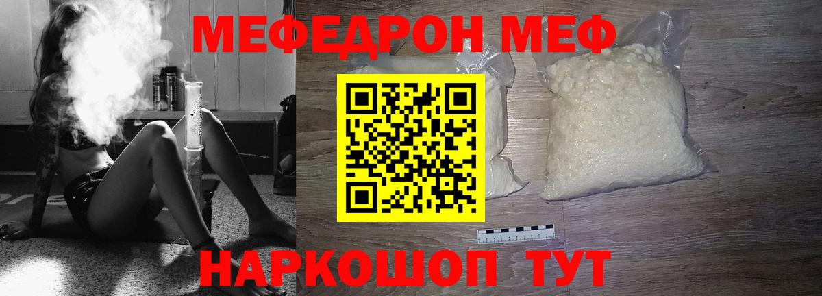 Меф кристаллы Кунгур