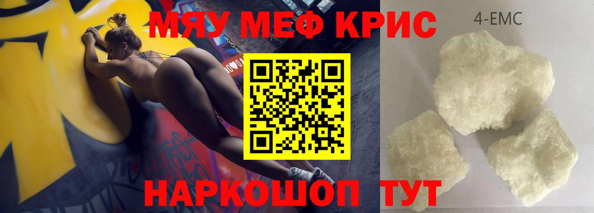 Мефедрон  Вход с VPN  Кунгур  Мефедрон мука  Мефедрон мяу мяу 