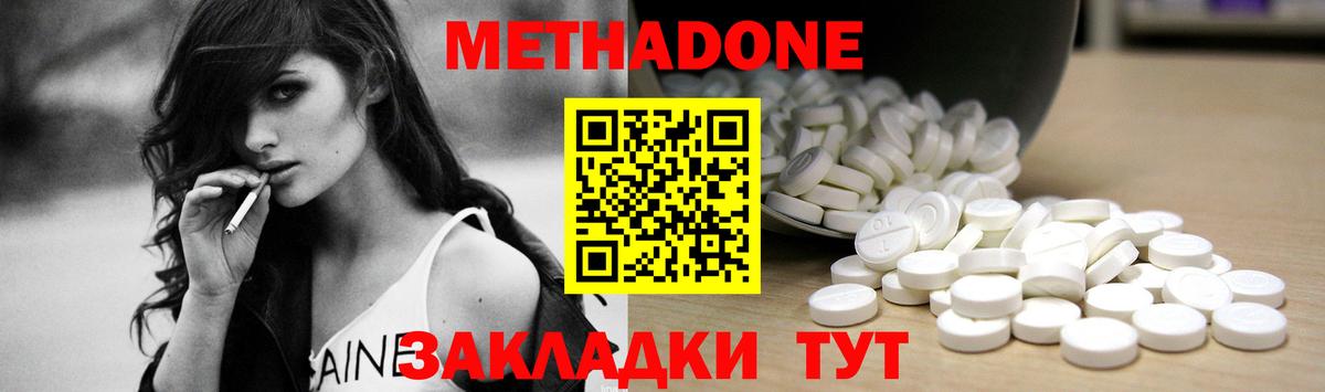 hydra зеркало  МЕТАДОН белоснежный  Вход с VPN  мориарти телеграм  МЕТАДОН кристалл  Кунгур 