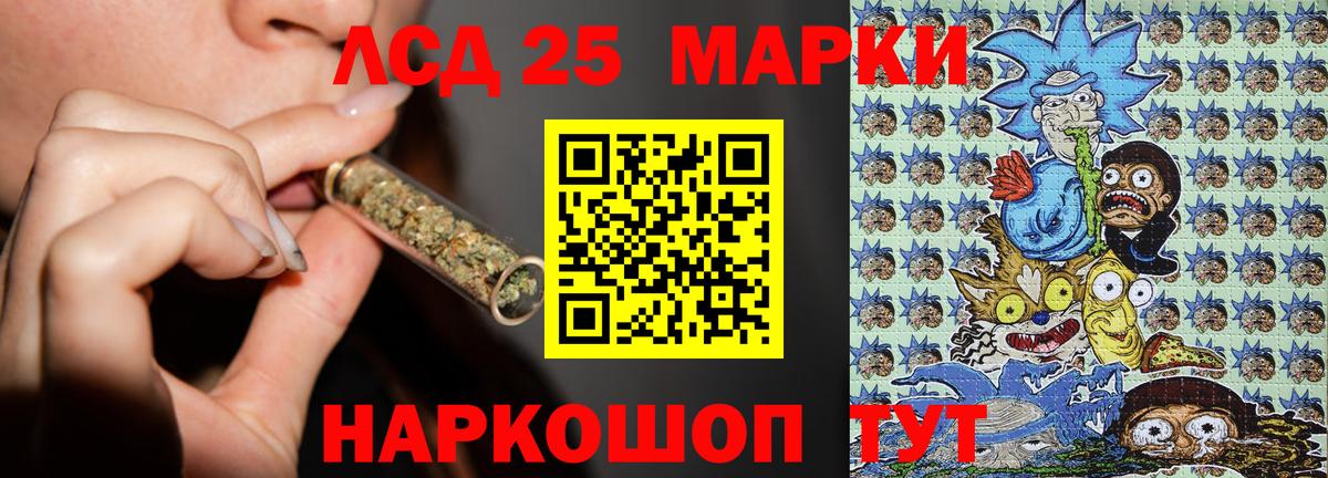 Марки 25I-NBOMe 1,5мг  Вход с VPN  Кунгур 