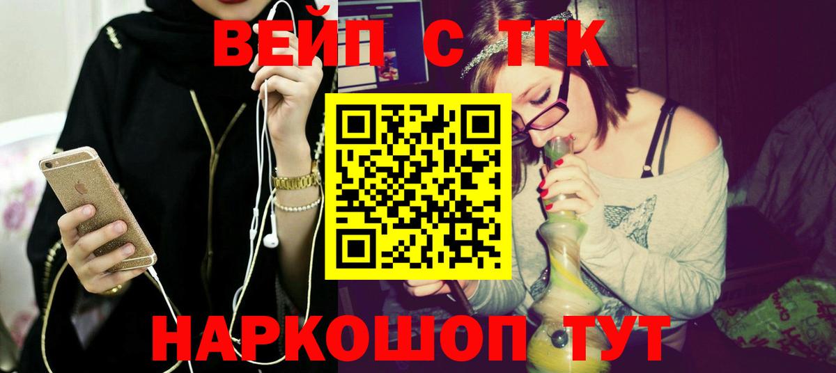 ТГК жижа  ТГК жижа  купить наркотики цена  Вход с VPN  Кунгур 