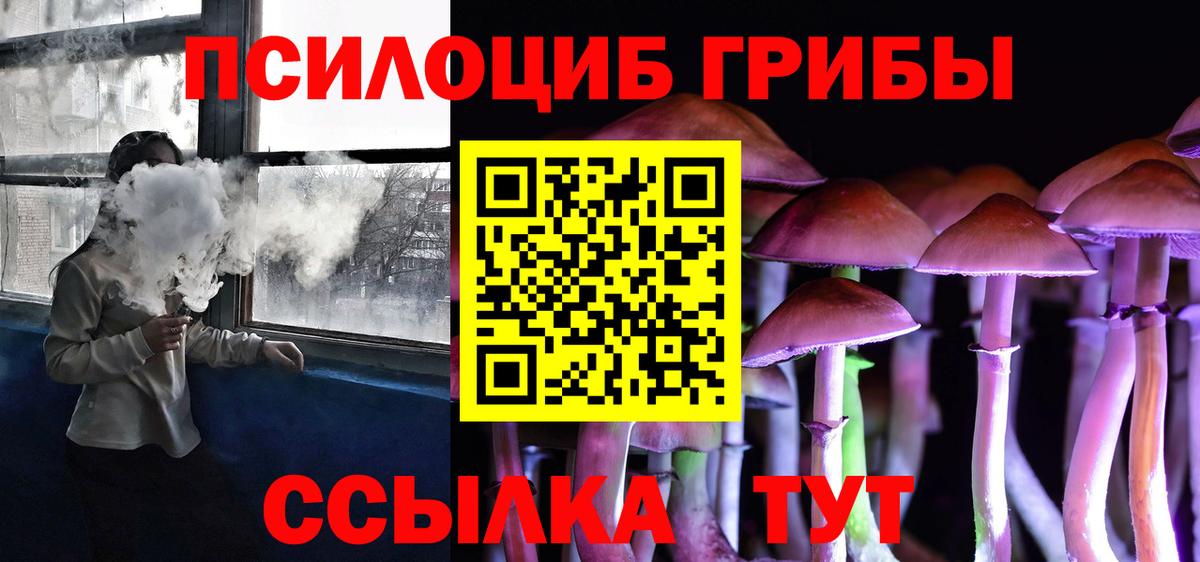 Псилоцибиновые грибы мухоморы Кунгур